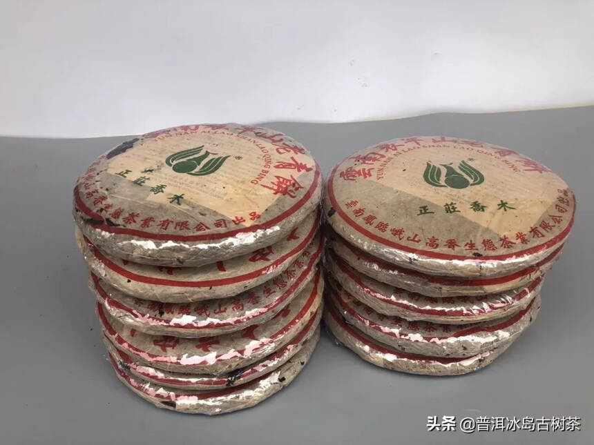 99年哀牢山青饼，凤临出品！余11片！打包价1600