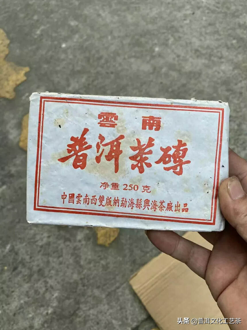 2003年兴海茶厂普洱熟砖，250克/片。4片/扎。