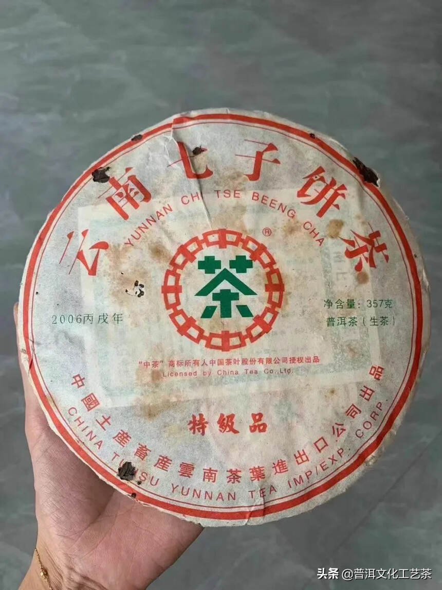 2006年中茶云南七子饼 特级品 生茶，357克/片