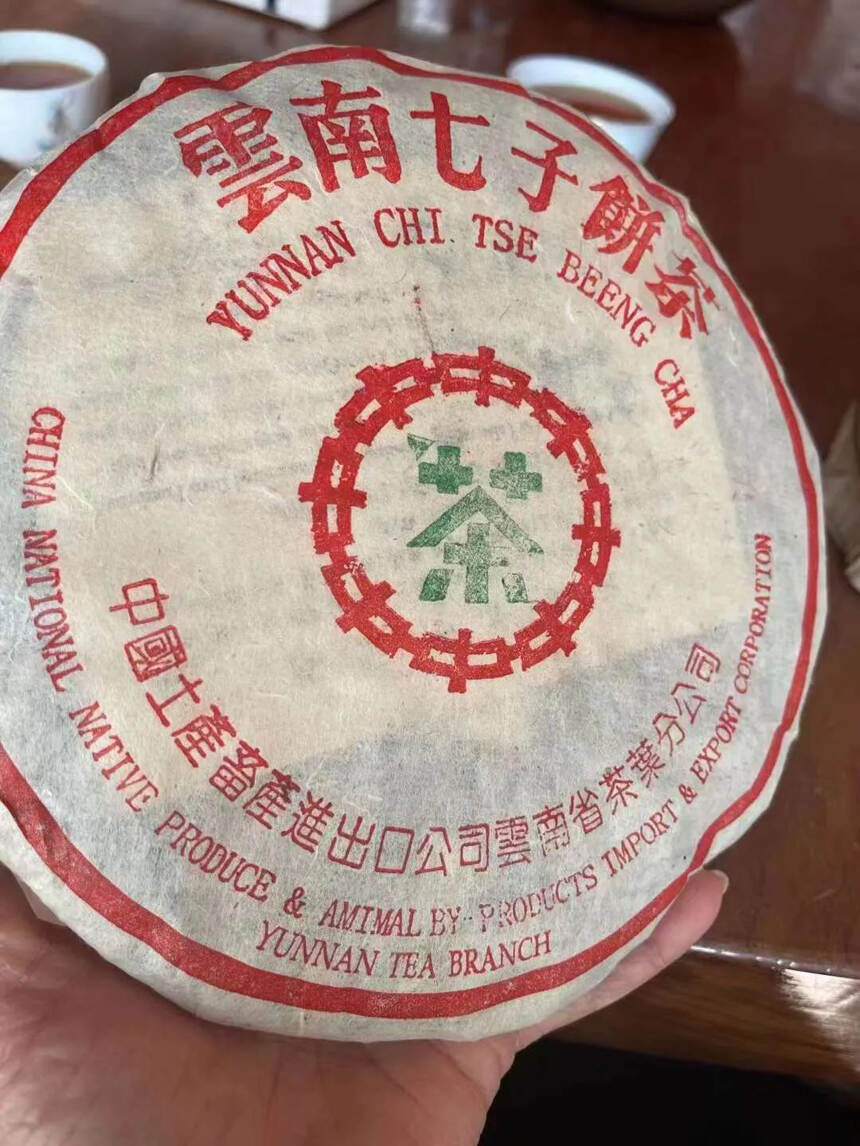 ??90年代冰岛黄金叶绿印生茶 ，茶气刚猛，苦涩度稍