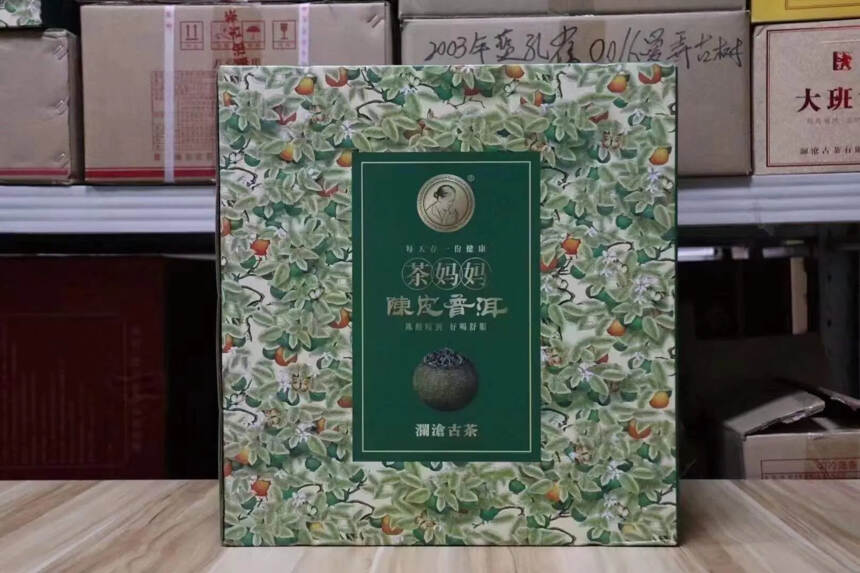 澜沧古茶16年茶妈妈小青柑  小青柑中的爱马仕 ，蜜