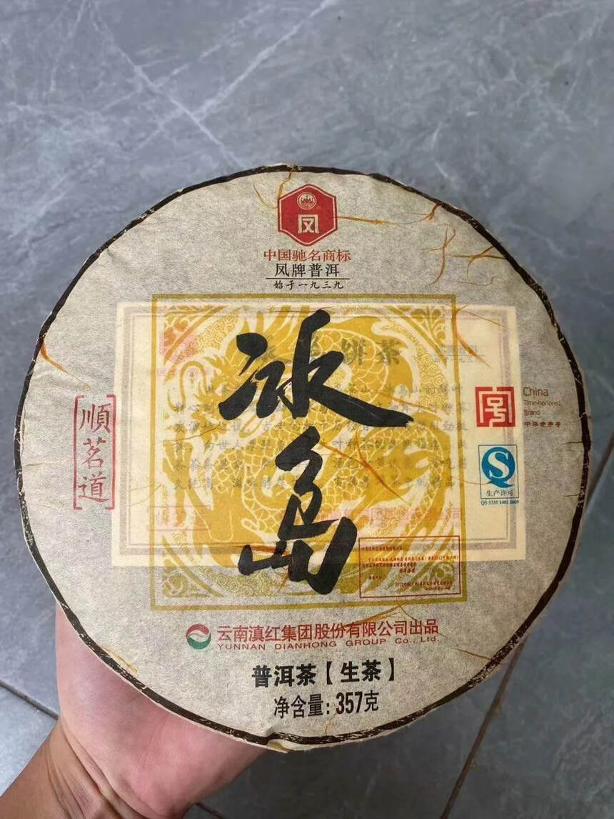 2014年凤牌 冰岛古树茶，357克/片，7片/提，