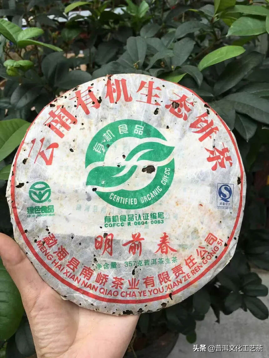 2007年南峤茶业明前春，有机生态饼，357克/片，