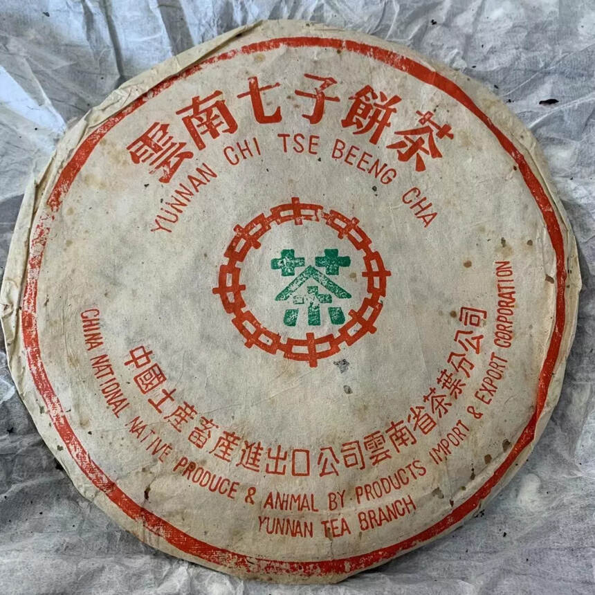 96年中茶厚纸绿印青饼，烟味足