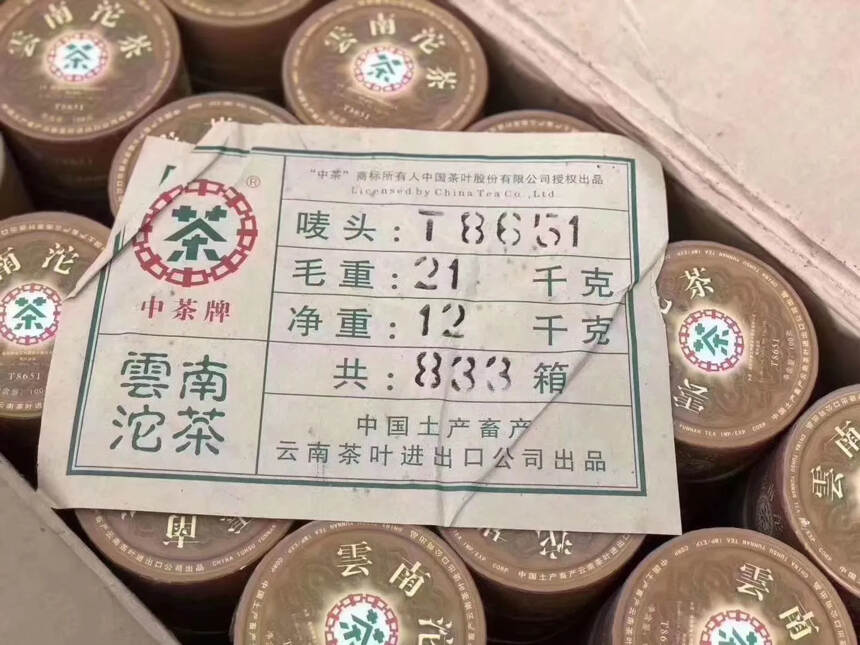 2006年 中茶T8651熟沱茶，100克/个，纯干