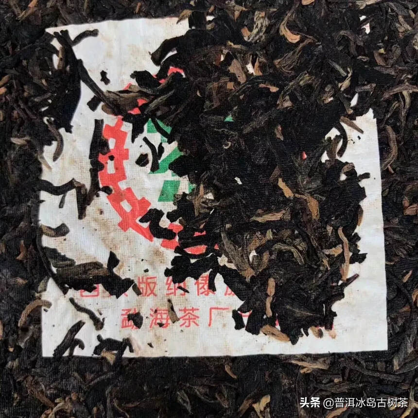 97年勐海茶厂大七饼生茶