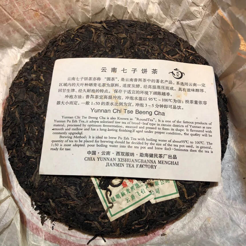 2007年感谢纪念茶，500克生茶！#古树普洱茶#