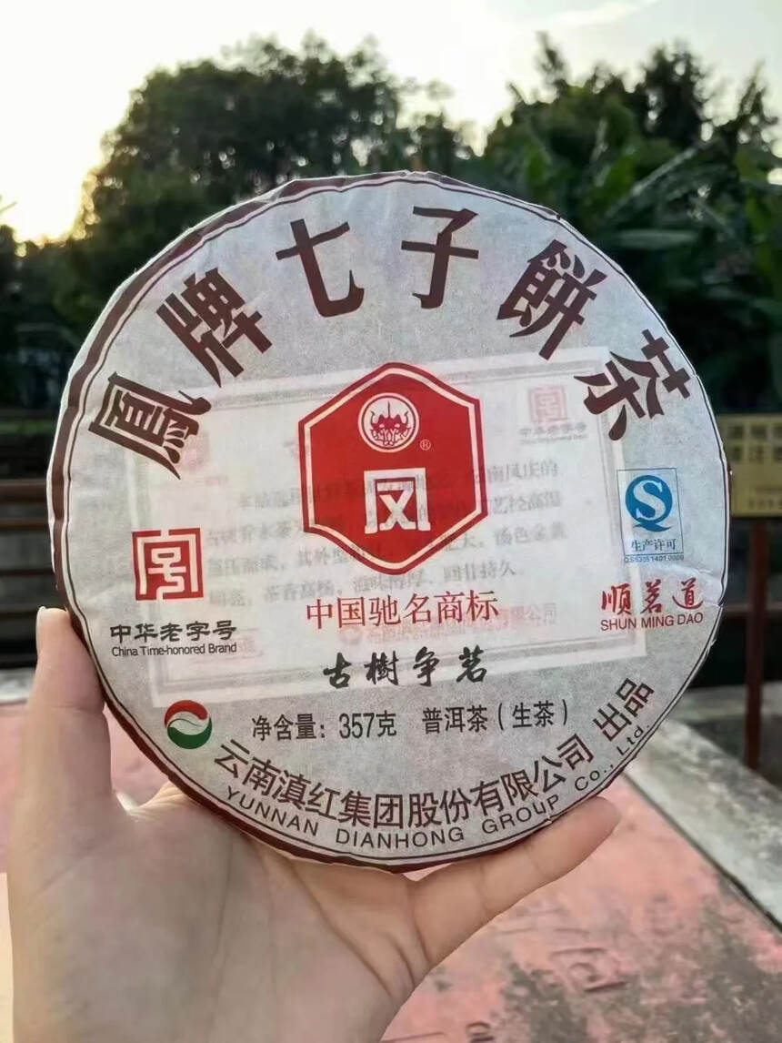 2013年凤牌古树争茗 普洱生茶，357克/片，7片