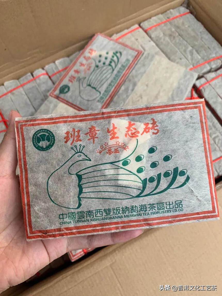 【一手货源】国庆前最大漏-班章生态孔雀砖，生茶，20