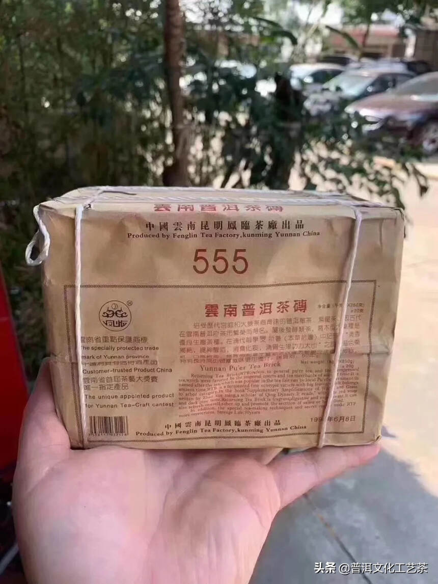 1998年凤临555熟砖，250克/片，4片/扎，1
