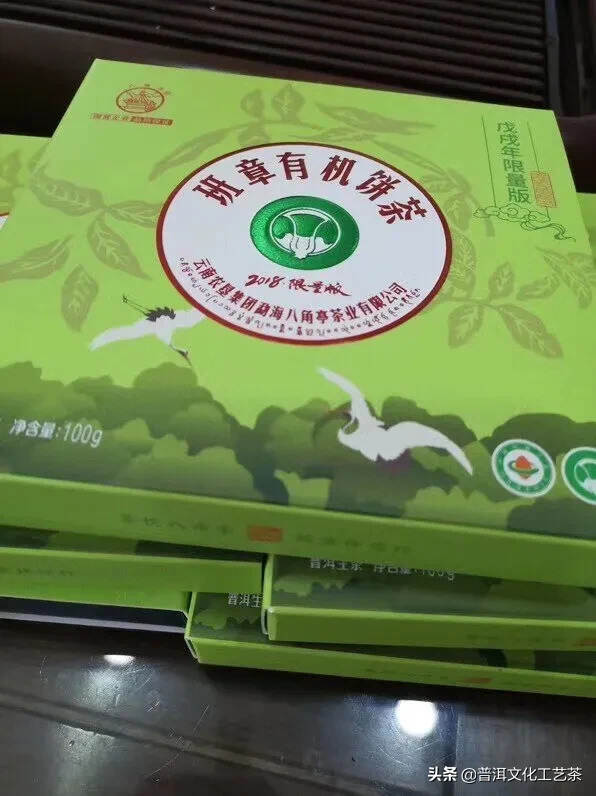 品名：班章有机茶
年份：2018年
出品：八角亭
有