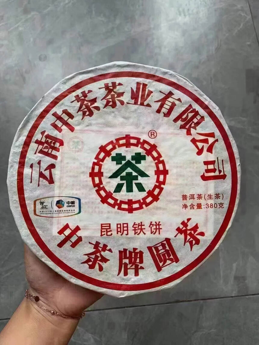 2010年中粮集团绿印 昆明铁饼，380克/片，7片