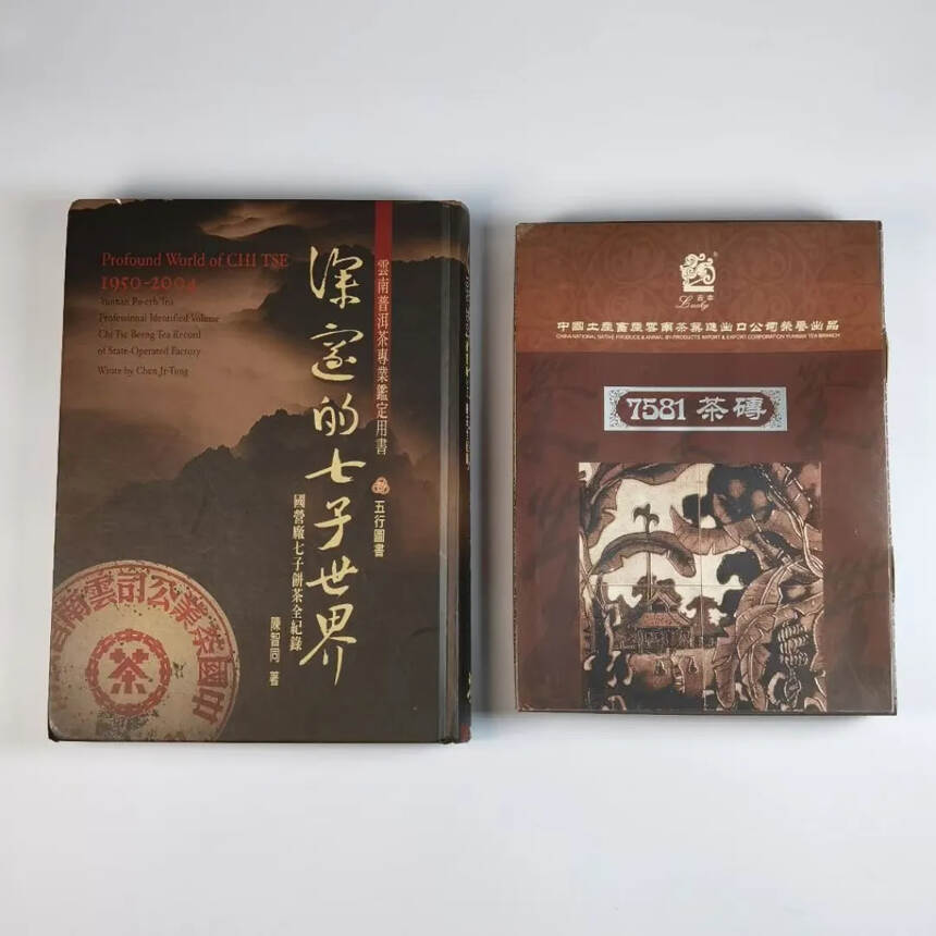 【90年代老熟茶，普洱茶】
这款1995年昆明茶厂（