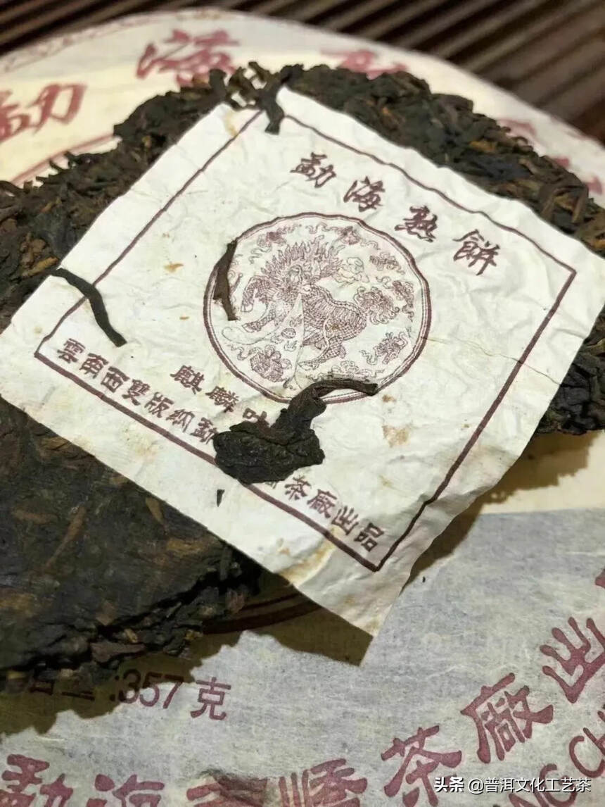 04年勐海南峤茶厂经典之宫廷级
（麒麟吐玉）经过十五