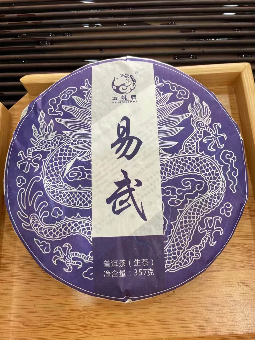 2009年象明茶厂 易武，357克/片，
条索粗壮显