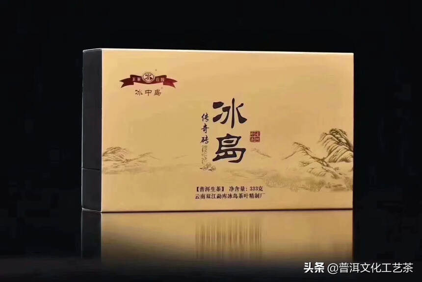 冰岛古树，喝过的都说好，冰岛古树生茶，333克盒装。