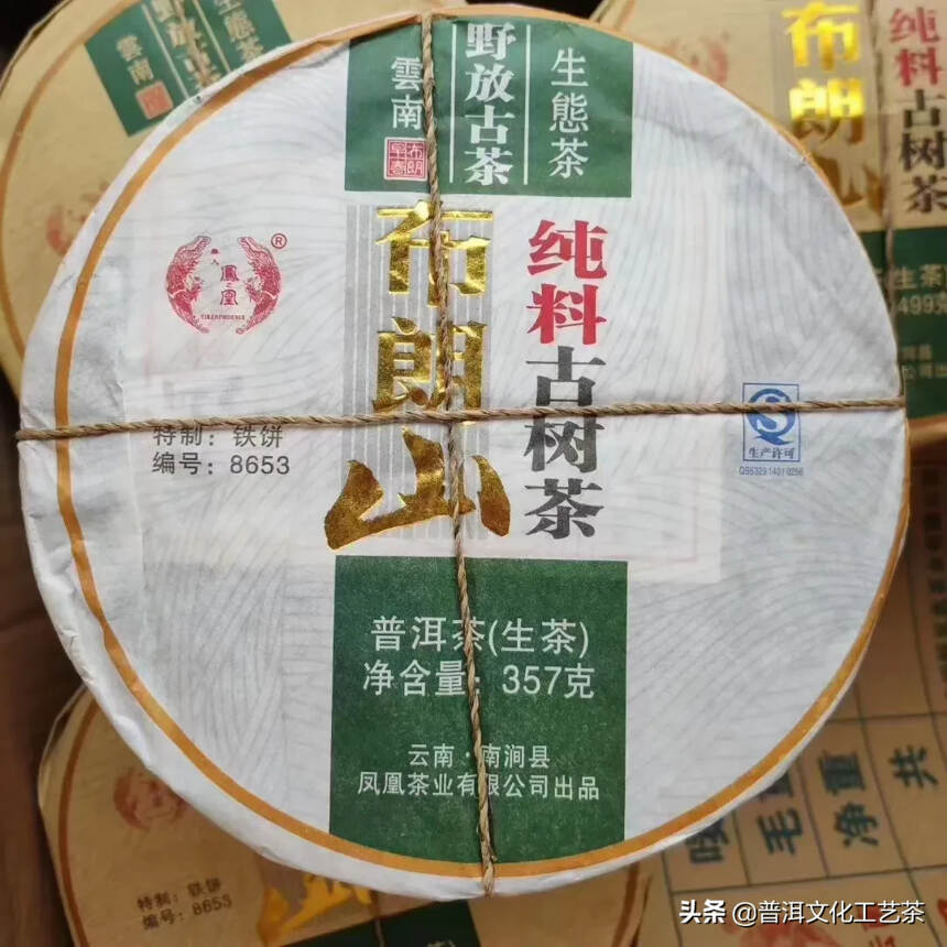 云南南涧凤凰，实惠口粮茶推荐
2011凤凰布朗山纯料