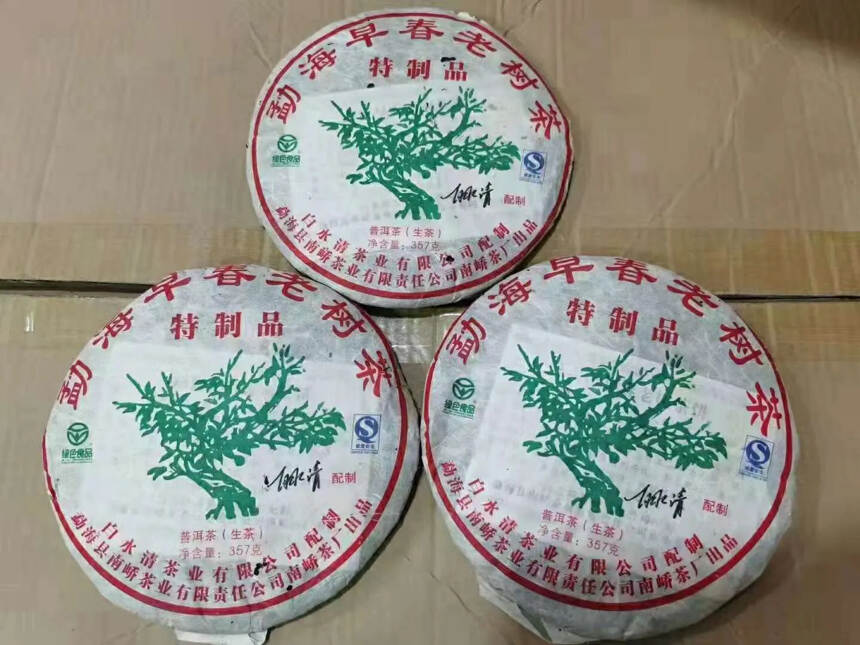 ??07年白水清在勐海南峤茶厂定制出品--特制品，选
