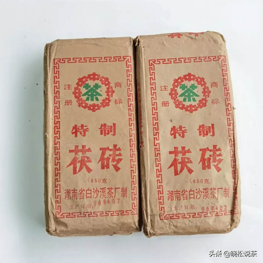 【90年代茯砖老茶】
今天收了一些茯砖老茶，白沙溪1