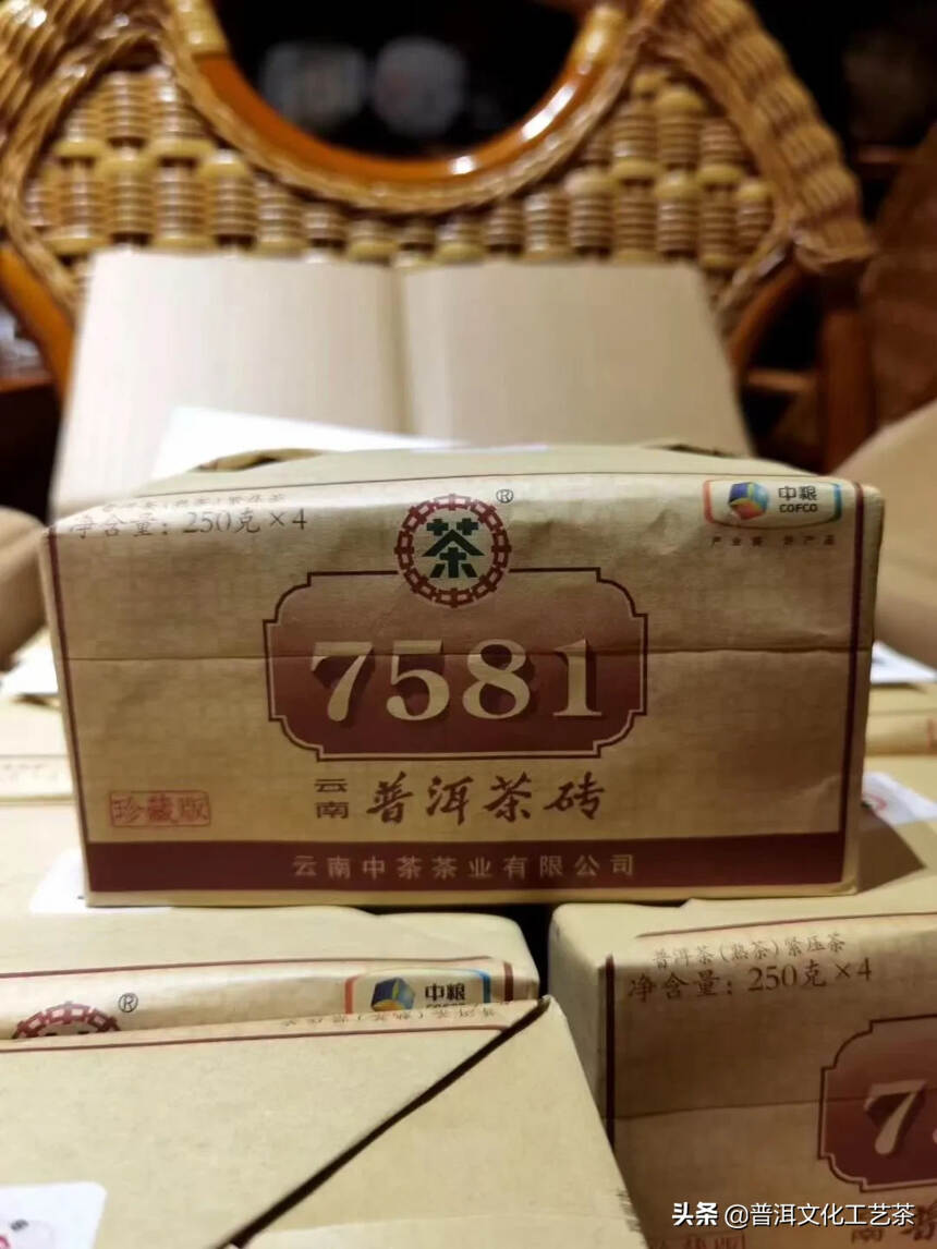 2020年中茶经典7581熟茶砖！珍藏版。7581，