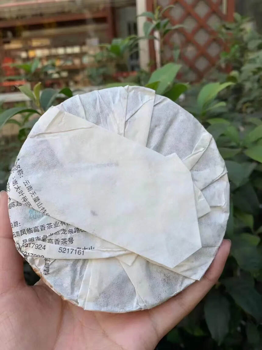 2007年凤临高香茶业无量山特级贡饼，200克/片，