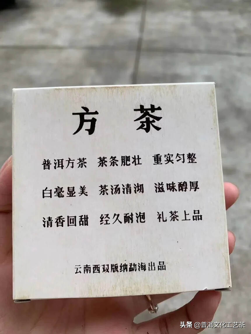 2002年红丝带小方砖，干仓存放，口感超赞！选料等级