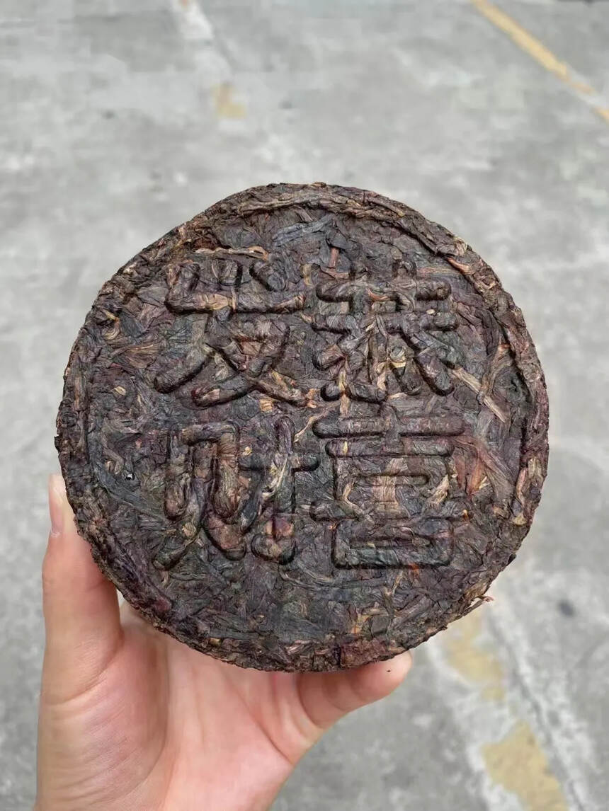 2005年恭喜发财 小圆饼，生茶，250克/片，
仓