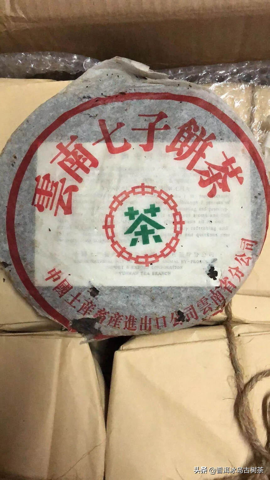 80年代老易武茶饼生茶中茶，极稀有的一款纯易武料，甘