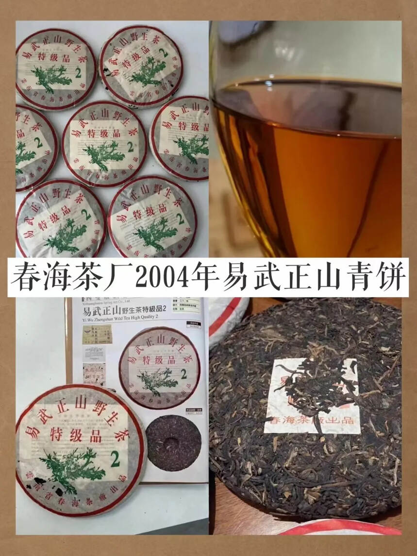 近期收回的部分普洱茶一览
有喜欢的茶品吗[来看我]