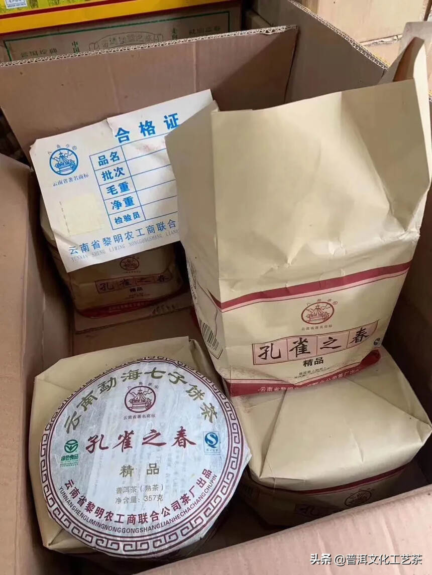 2009年黎明茶厂孔雀之春精品熟茶，357克/片，7