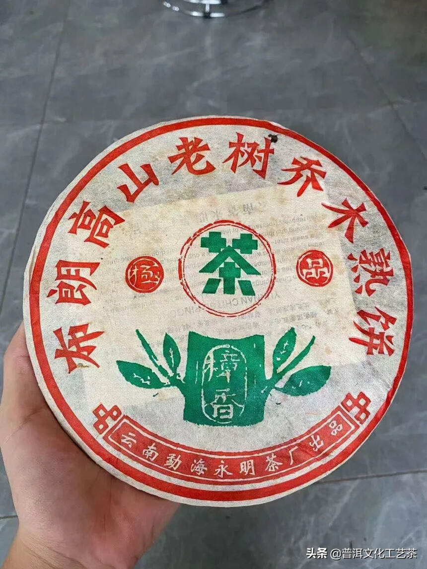 2003年永明茶厂 极品布朗山老树熟茶，357克/片