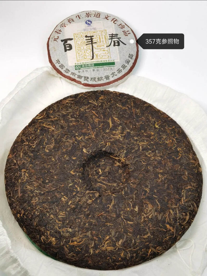 2005年-乔木老树茶，大饼，足足4斤，选用勐海原始