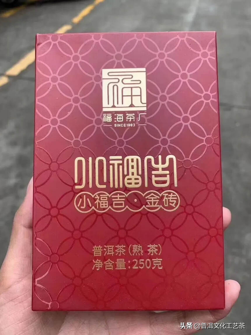 2019年福海茶厂小福吉金砖熟茶，250克/片，40