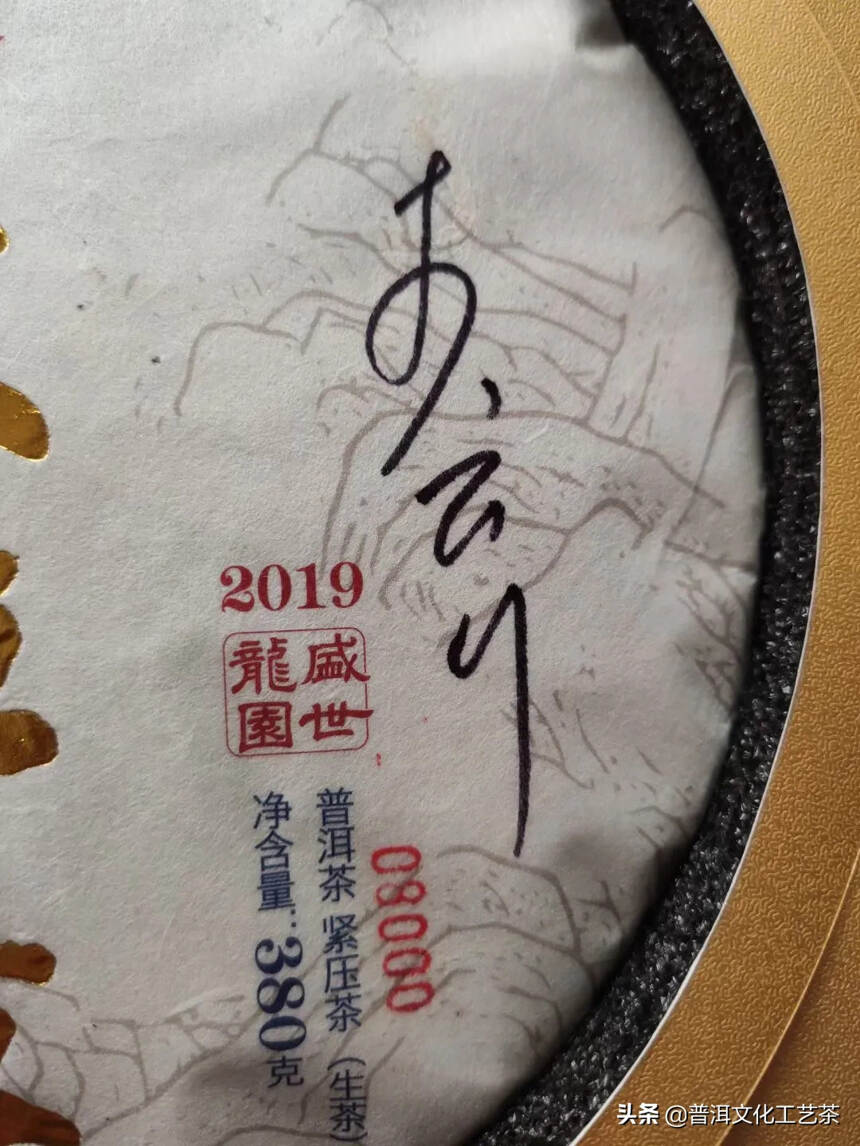 2019年龙园号大班章
董事长李正行亲笔签字版。(2