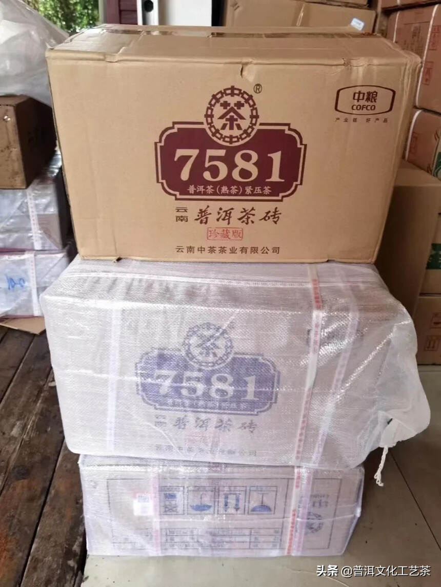 2020年中茶经典7581熟茶砖！珍藏版。7581，