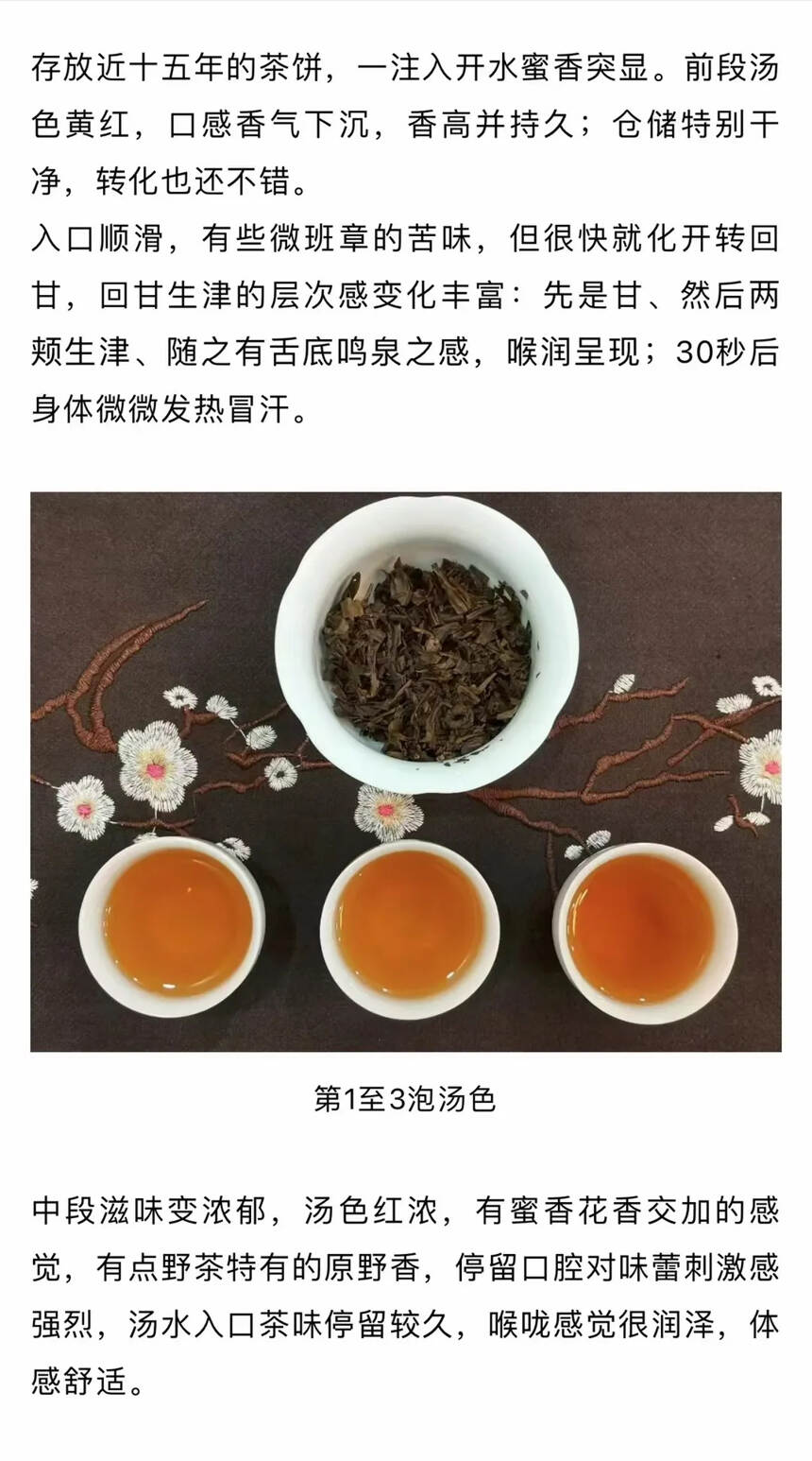 2004年班章野生茶王，是早期马来西亚茶商在云南选自