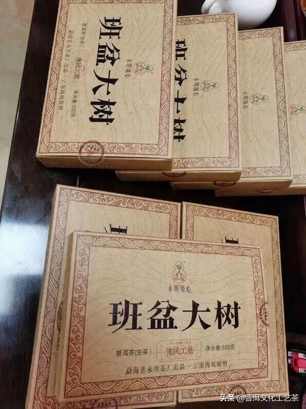 品名：班盆大树
年份：2019年
规格：500克一砖