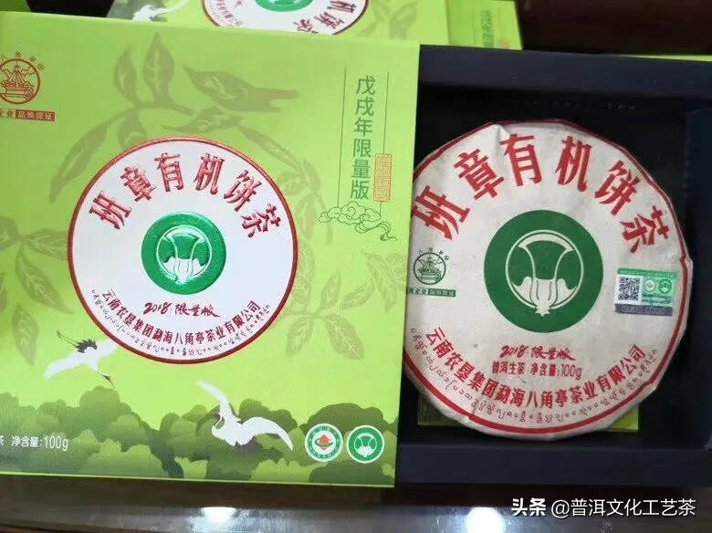 品名：班章有机茶
年份：2018年
出品：八角亭
有