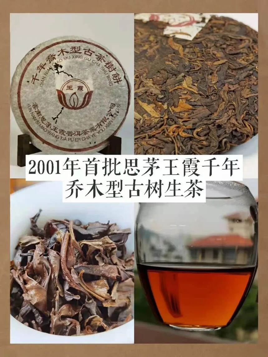 近期收回的部分普洱茶一览
有喜欢的茶品吗[来看我]