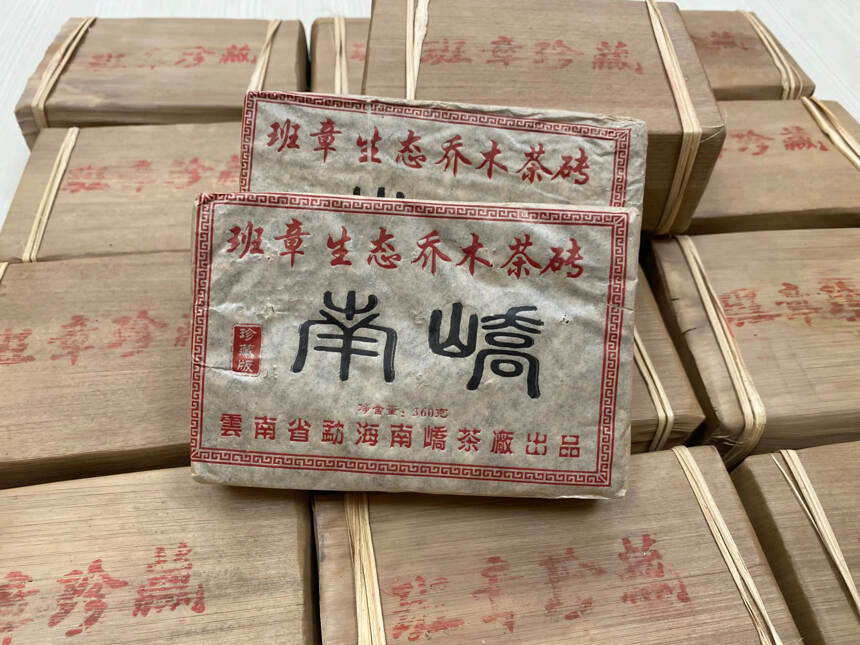 2005年南峤班章生态砖,选用班章茶区原料，历经16