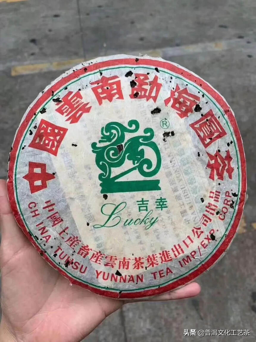 就喜欢这种迷人烟韵2006年 吉幸牌 勐海圆茶，35