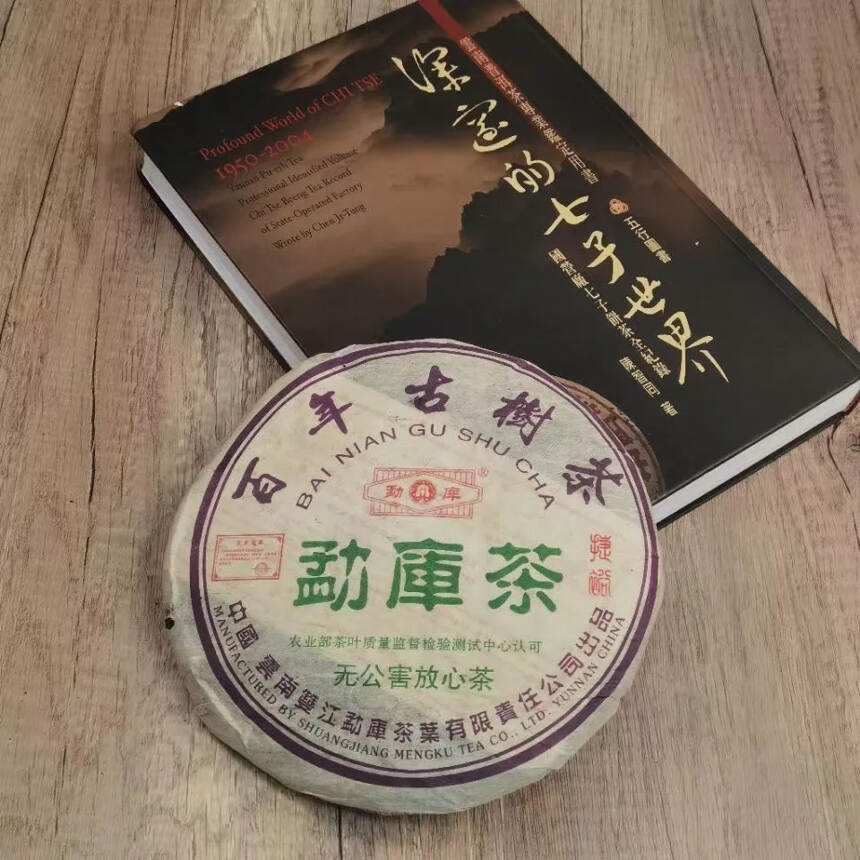 为什么很多人喜欢古树茶？
古树茶根植较深，不需要人工