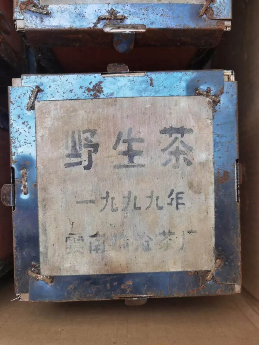 99年临沧茶厂野生茶
一盒500克，一件8盒，干仓存