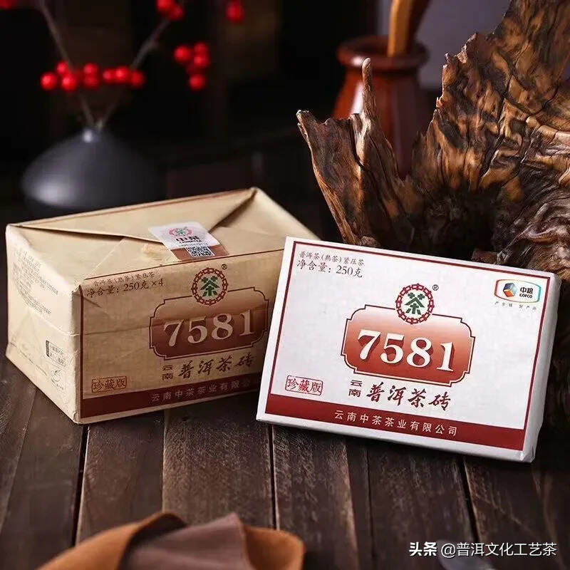 2020年中茶经典7581熟茶砖！珍藏版。7581，