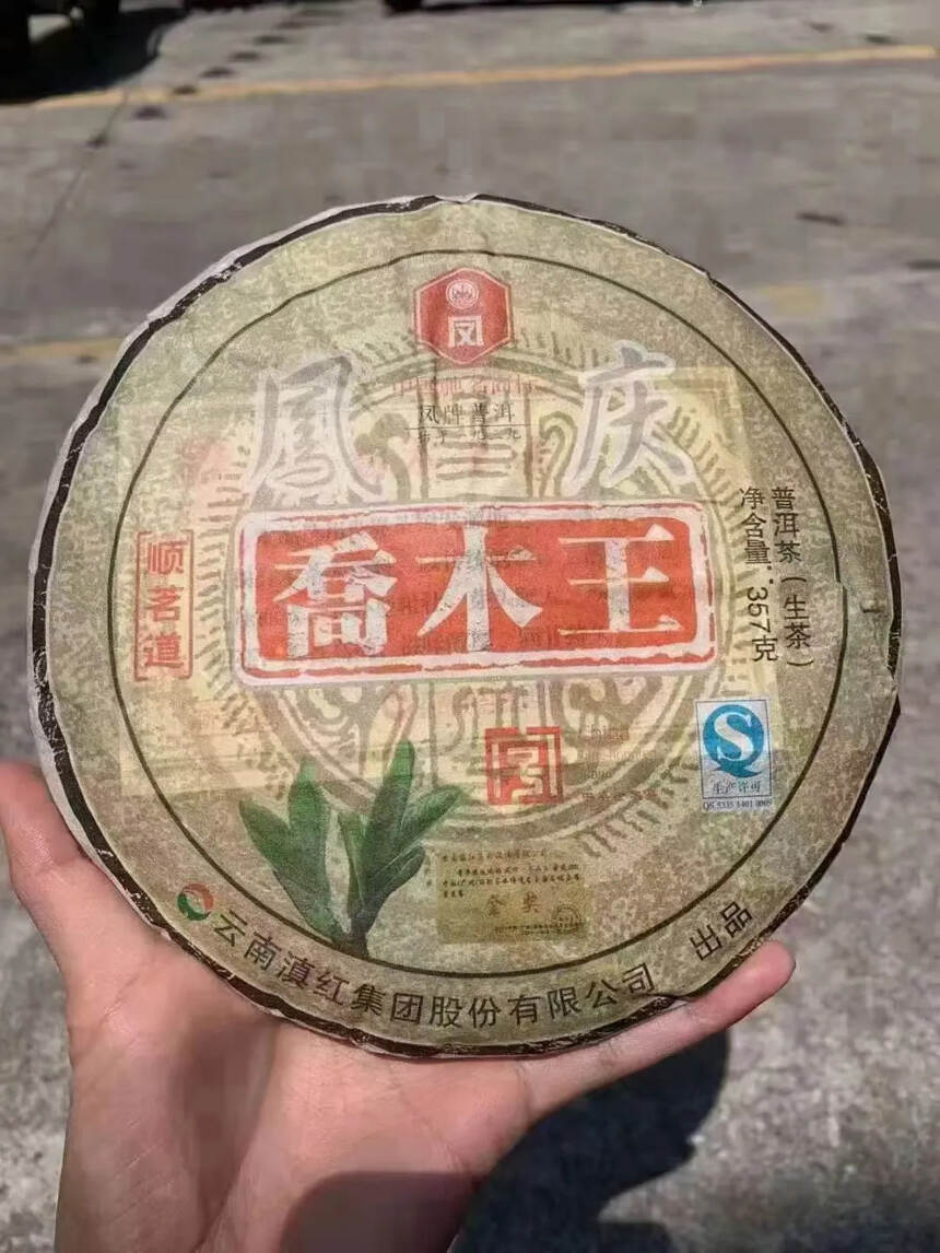 2012年凤牌金奖乔木王古树生茶，357克/片，
条