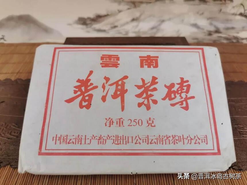 90年代中茶枣香药香砖熟茶250克