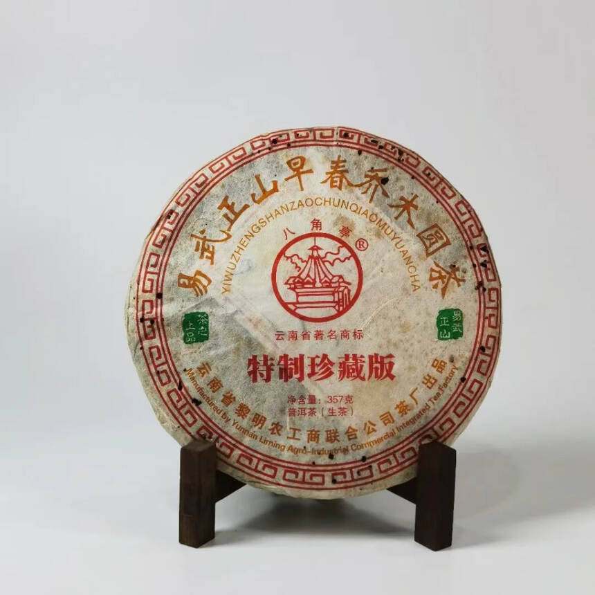 【好喝的口粮生茶，大厂出品】
2008年黎明八角亭易