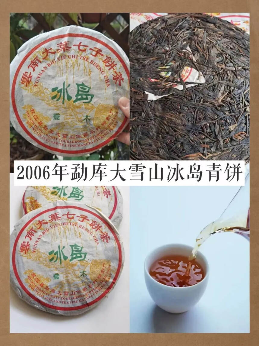 近期收回的部分普洱茶一览
有喜欢的茶品吗[来看我]