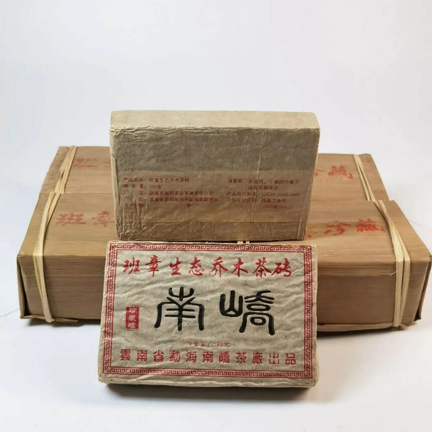 2005年南峤班章生态砖,选用班章茶区原料，历经16