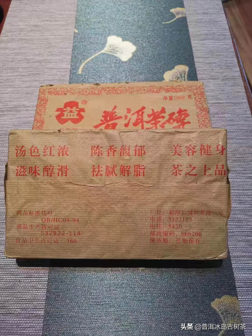 96年格纹纸大益砖1000克熟茶，陈香甘甜！水路细腻